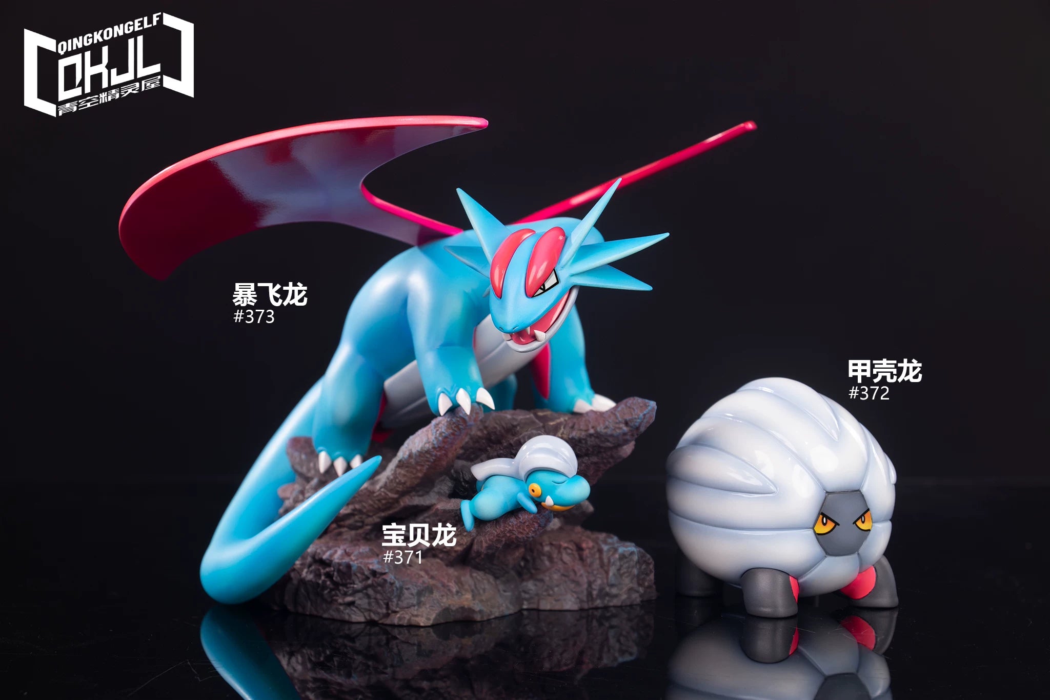 QINGKONGELF - Bagon, Shelgon and Salamence