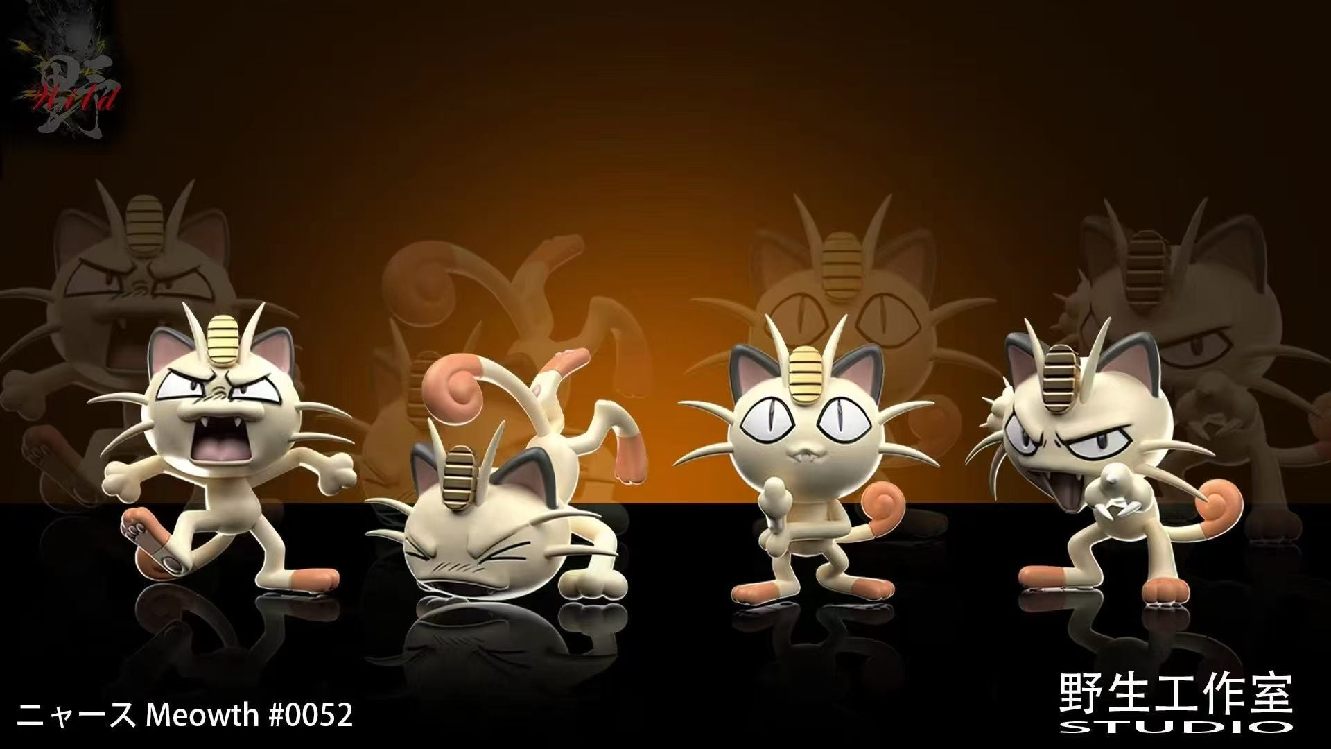 Wild - Meowth