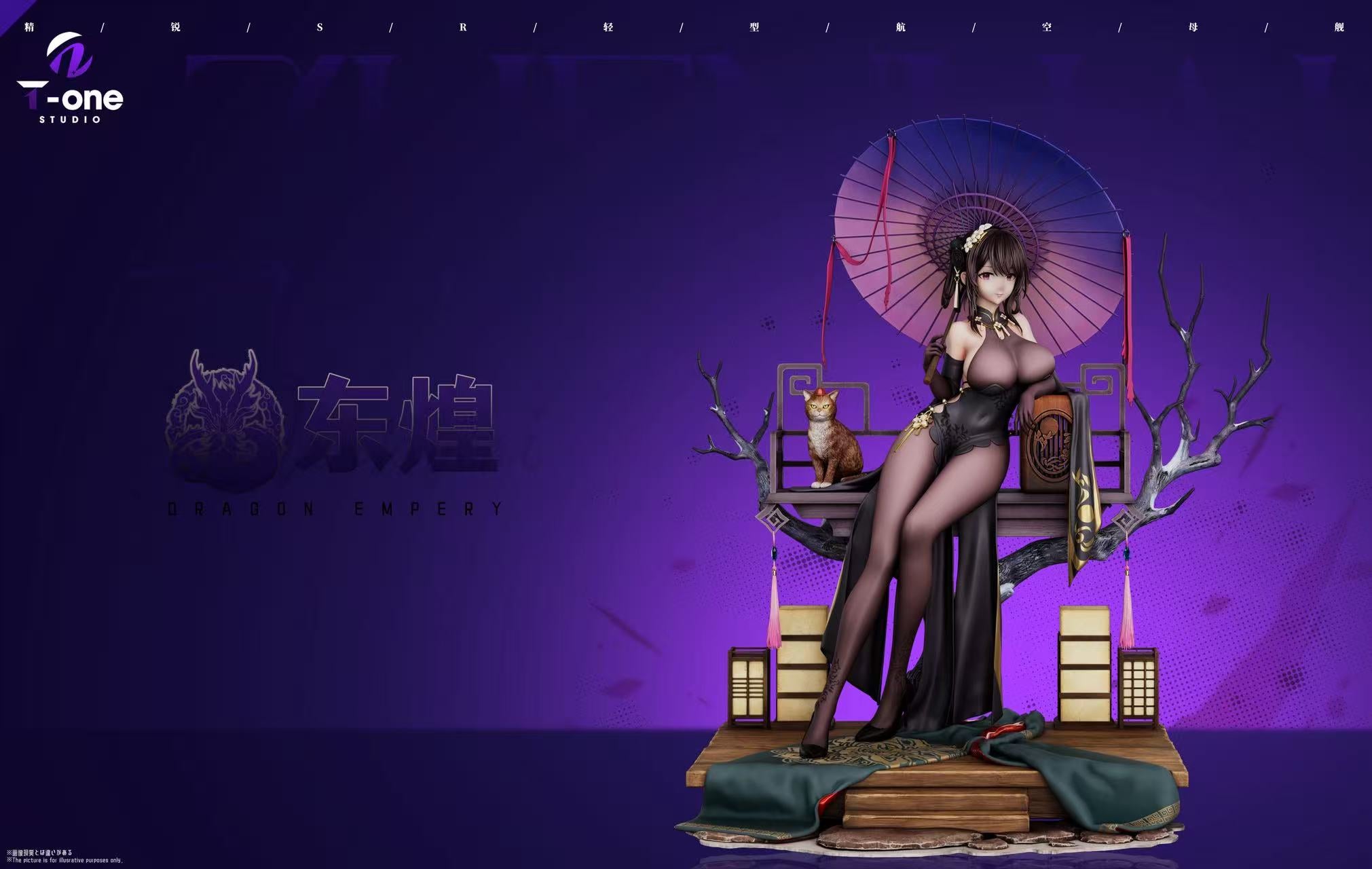 T-One - Chen Hai