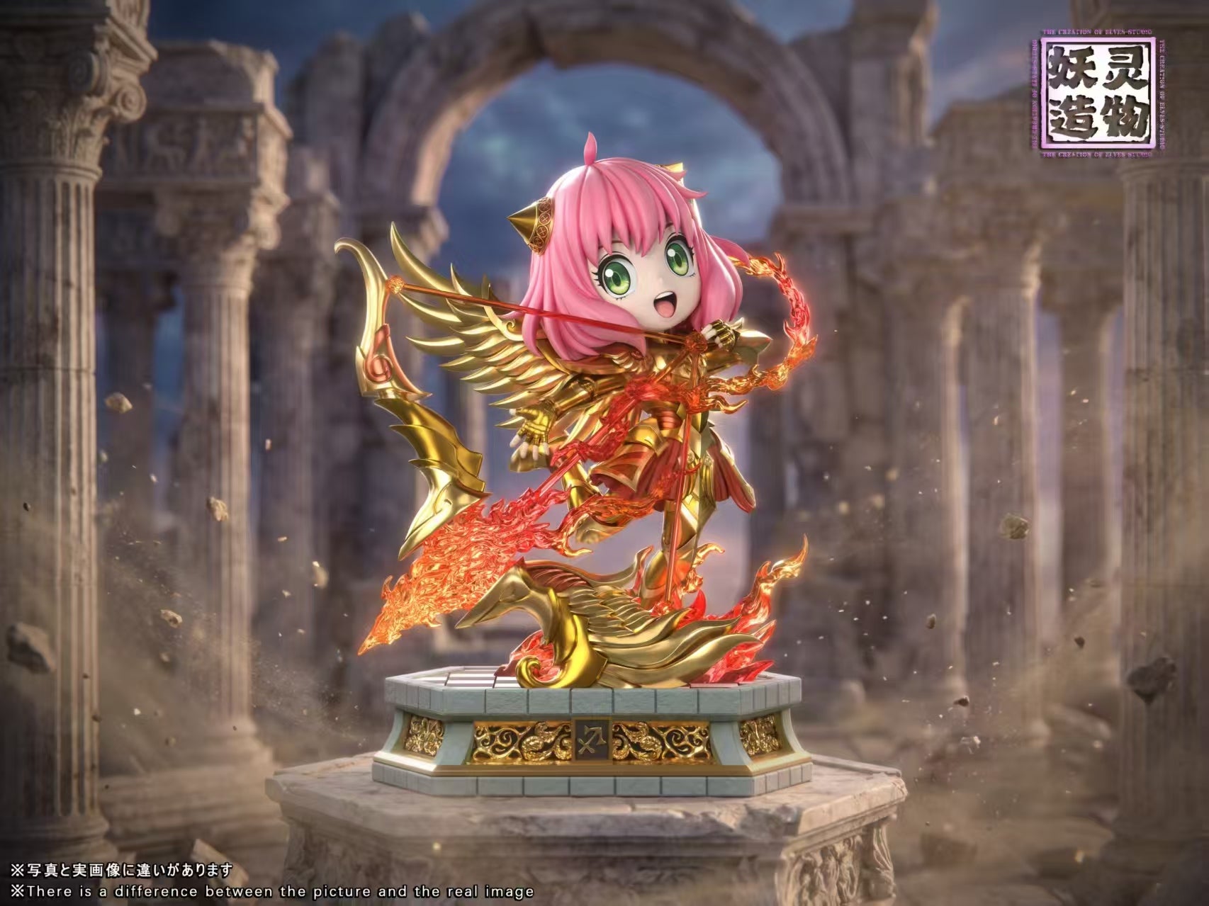 Yao Ling Zao Wu - Anya cos Sagittarius