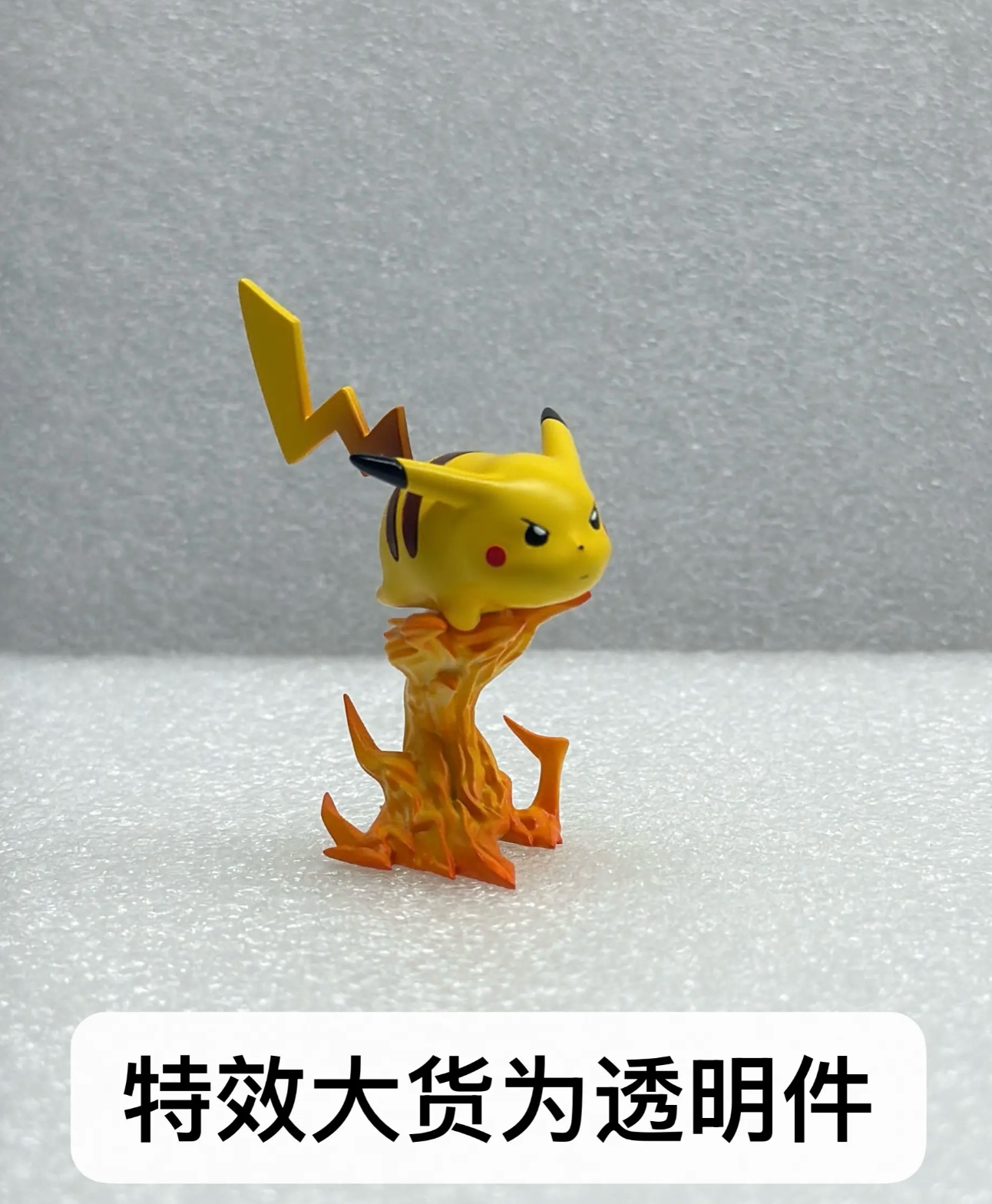 Xiao Qin Bi Ji - Pikachu