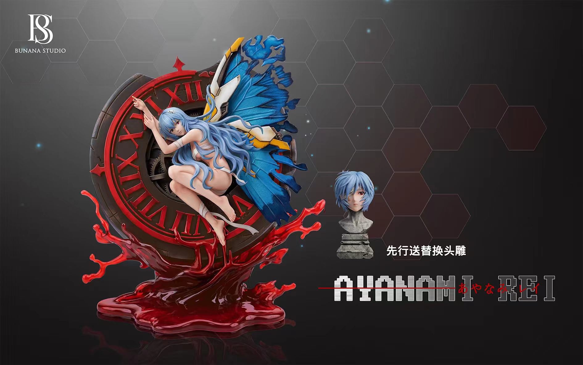 Bunana - Rei