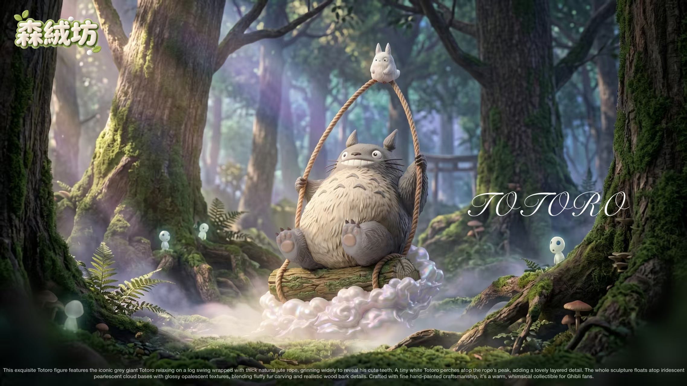 Sen Rong Fang - Totoro