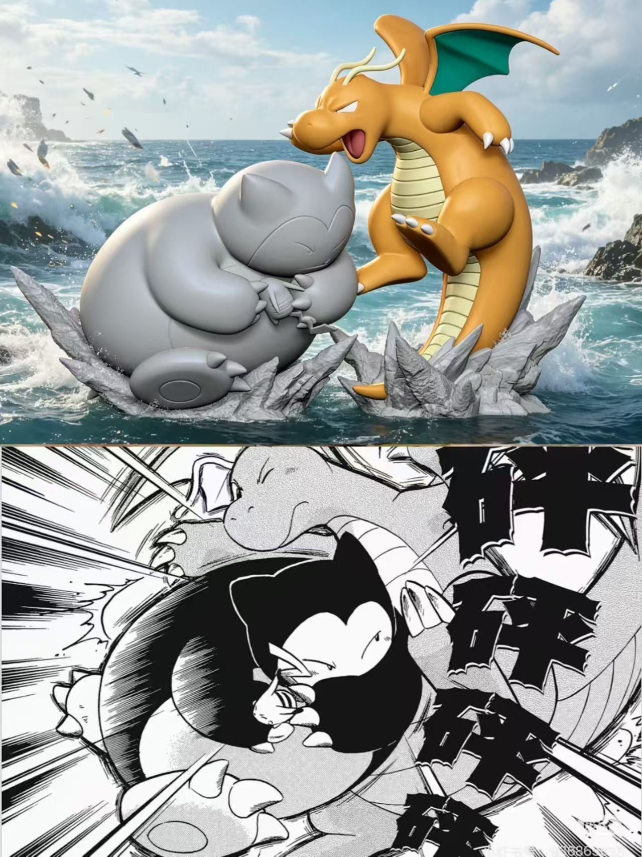 Yi Wu Yi Zhi Qian Bi - Dragonite