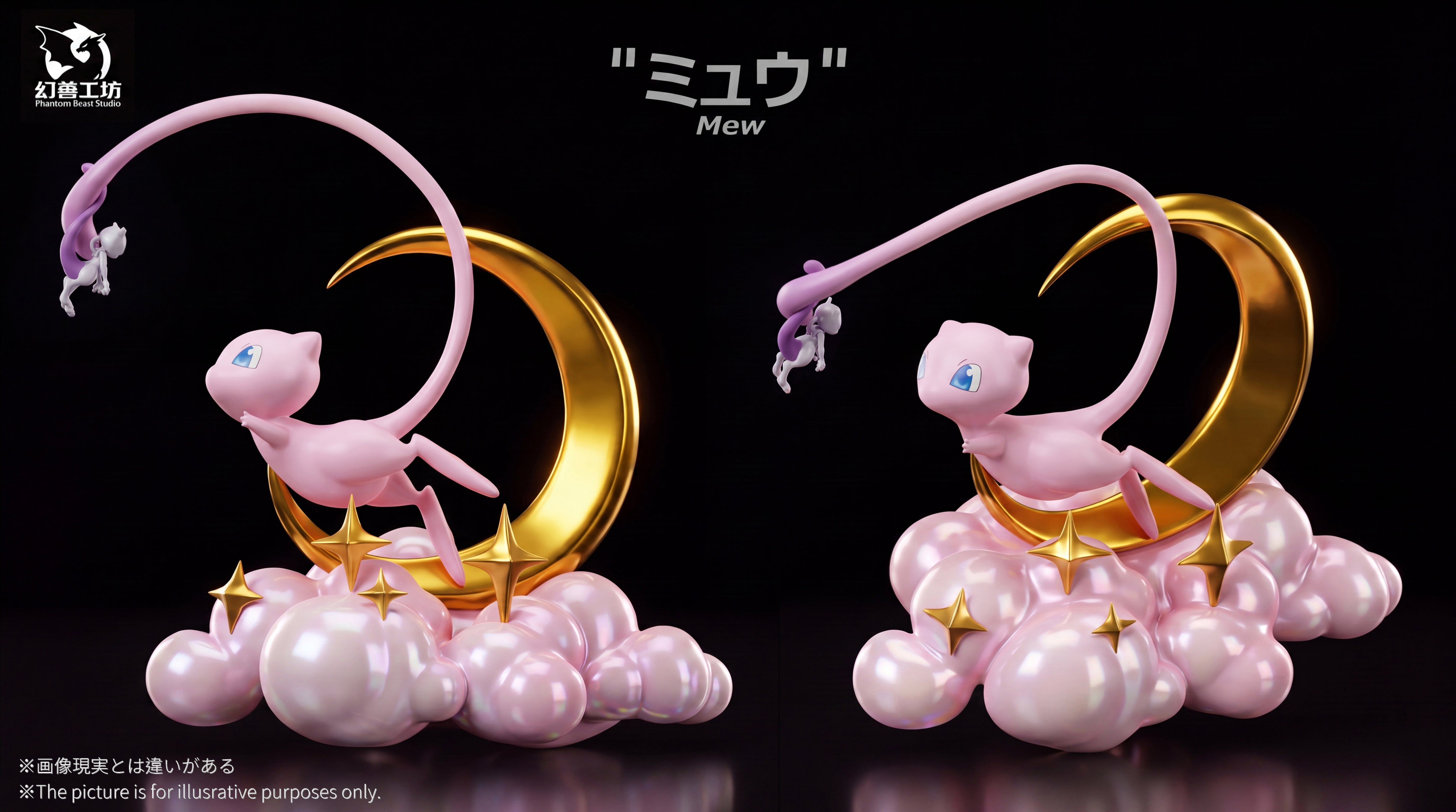 Phantom Beast - Mew