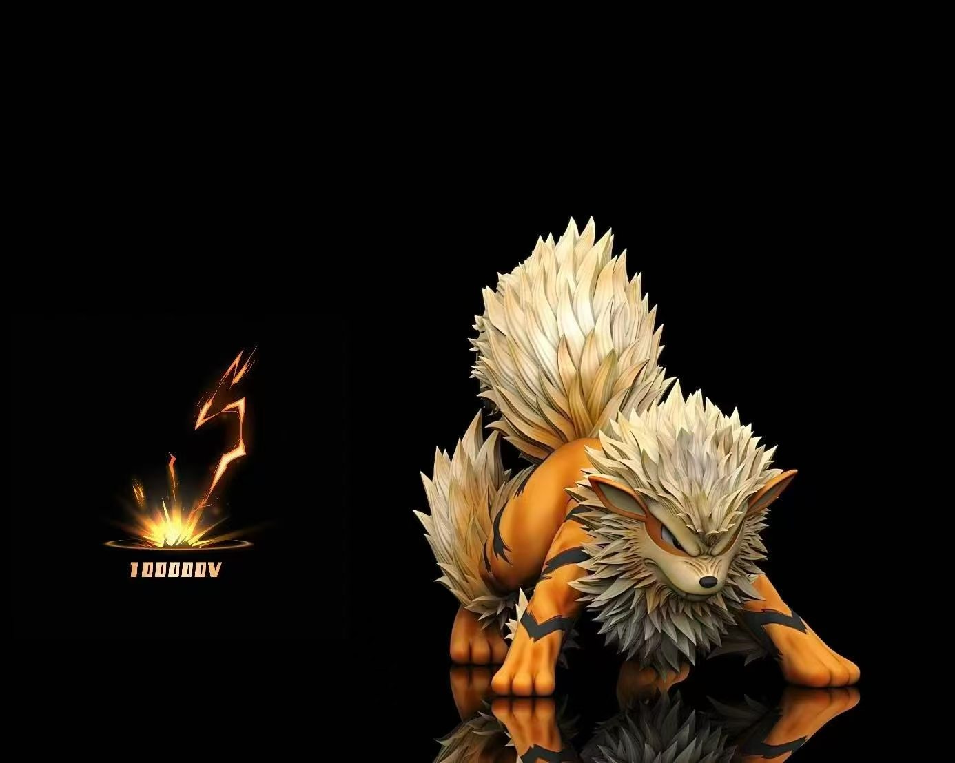 Shi Wan Fu Te - Arcanine