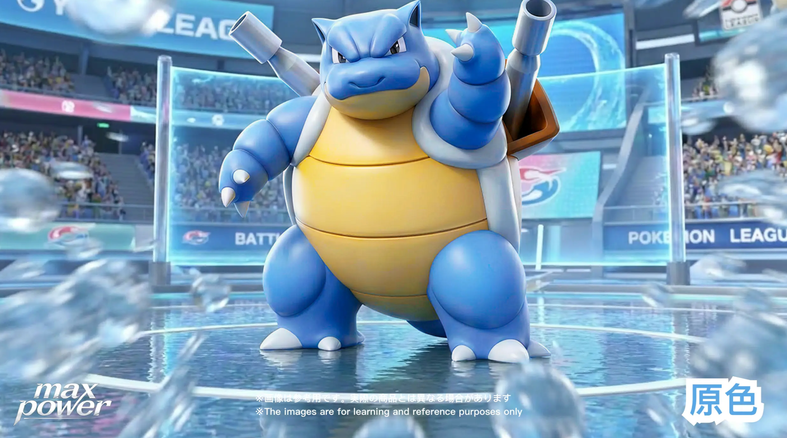 Max Power - Blastoise