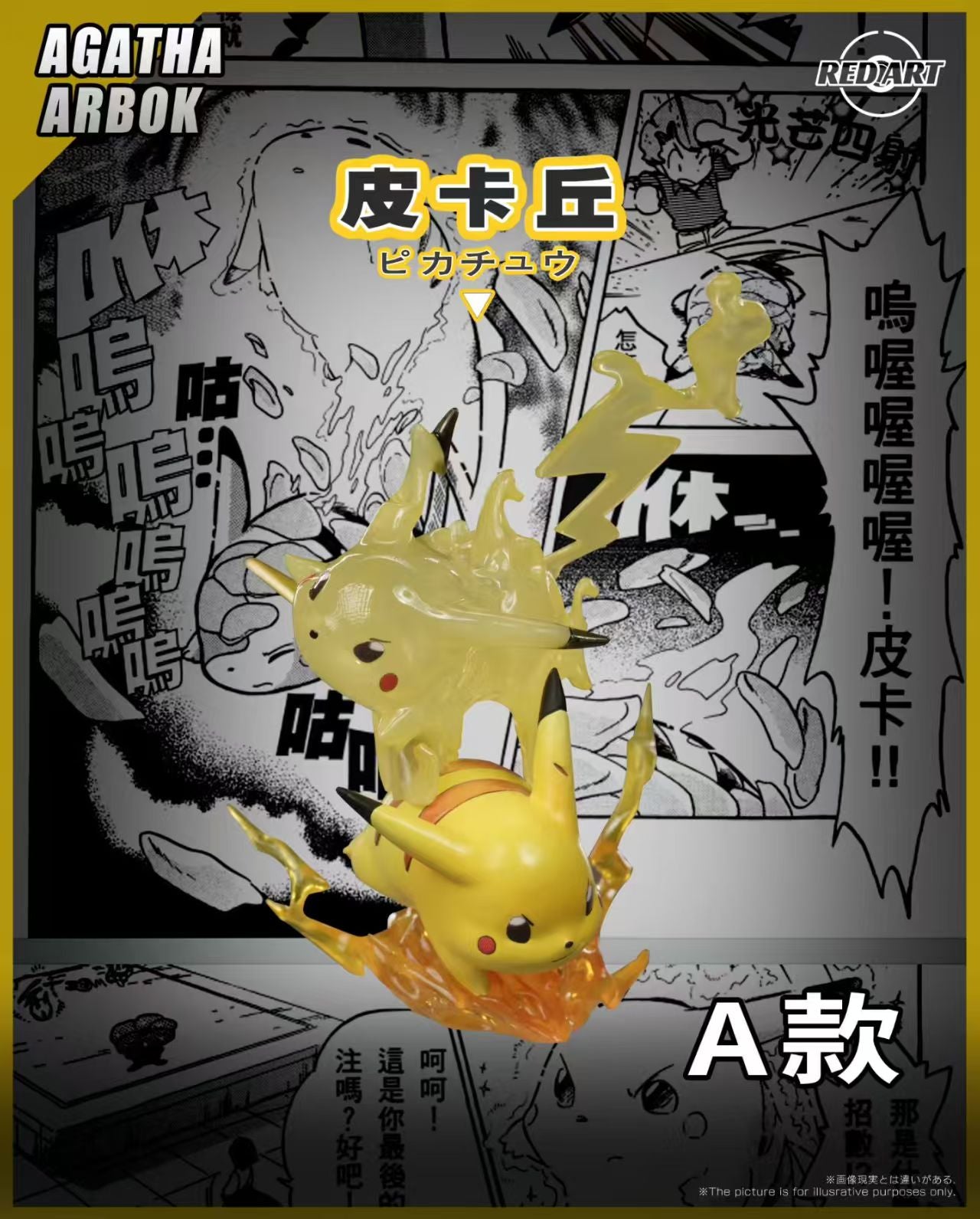Red Art - Pikachu