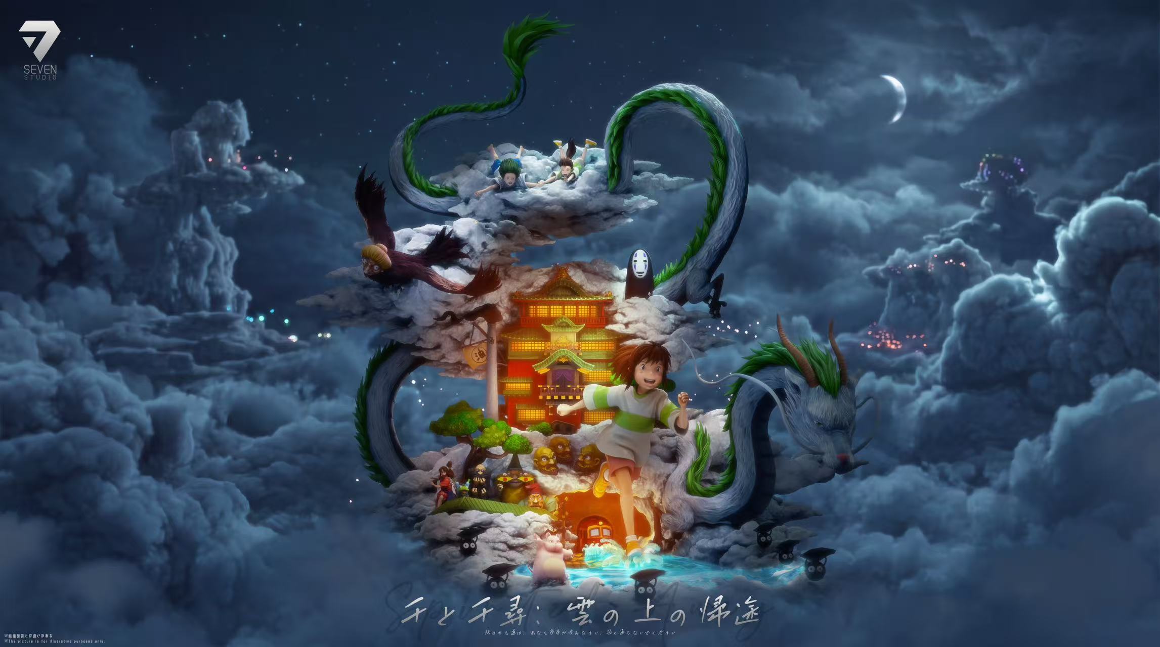 Seven - Chihiro