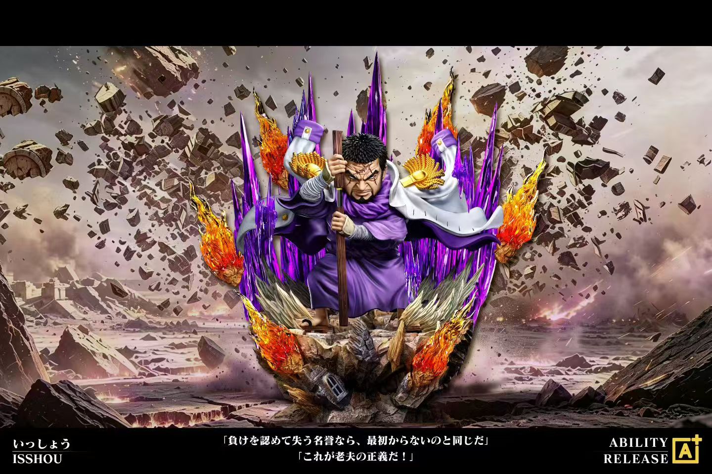 A+ - Issho
