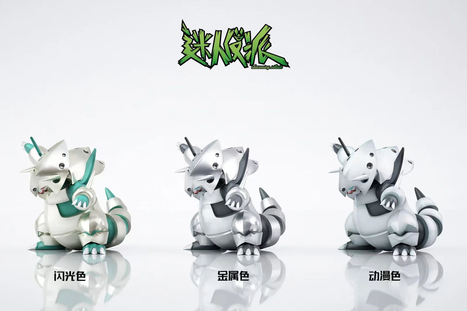 Mi Ren Fan Pai - Mega Aggron