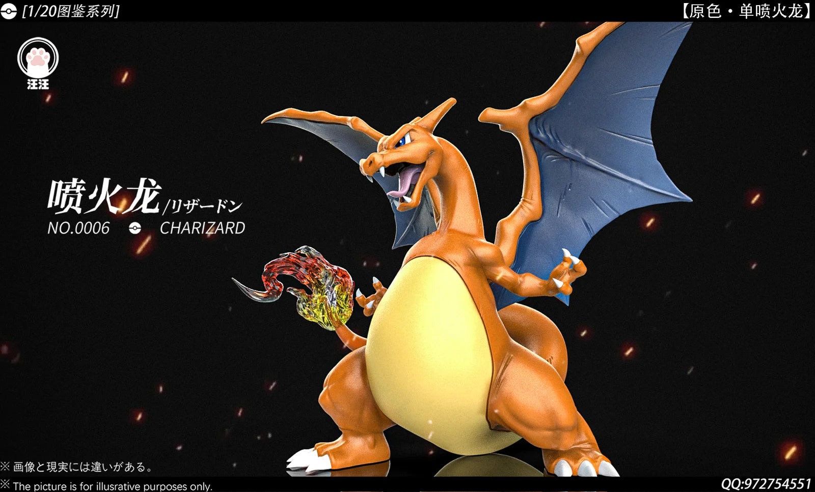Wang Wang - Charizard