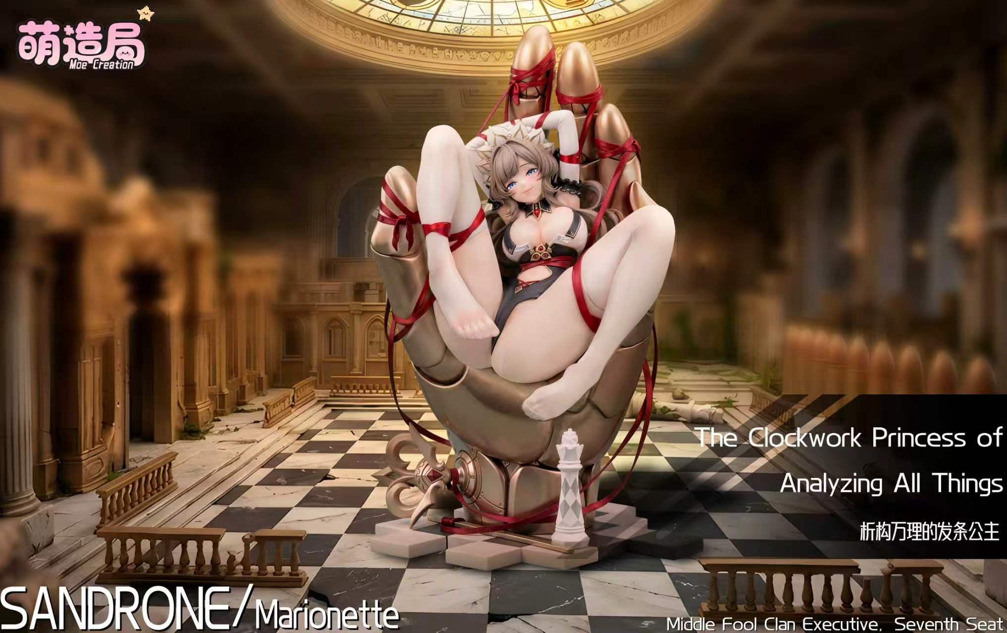Moe Creation - Sandrone