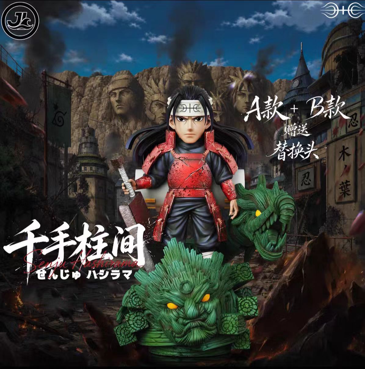 JL - Hashirama