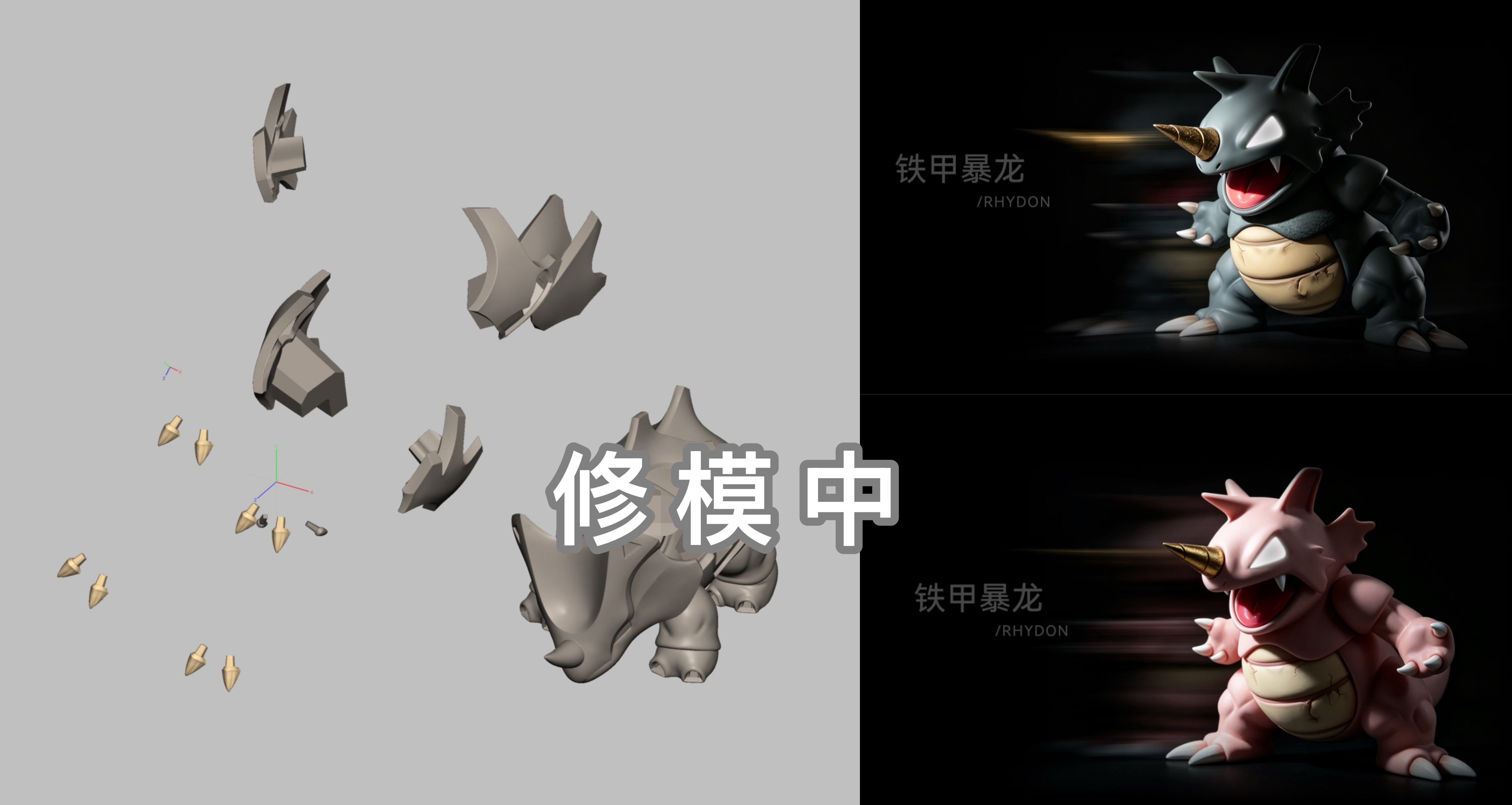 Yi Wu Yi Zhi Qian Bi - Rhyhorn and Rhydon