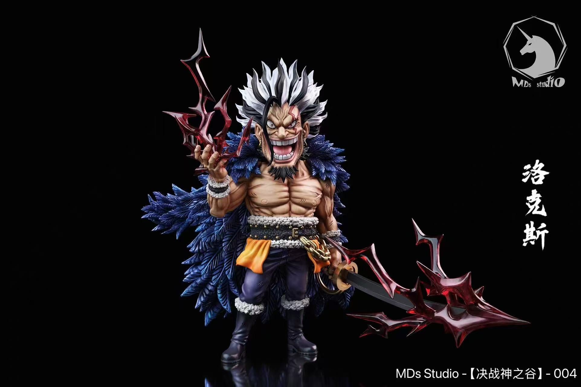 MDS - Rocks D. Xebec