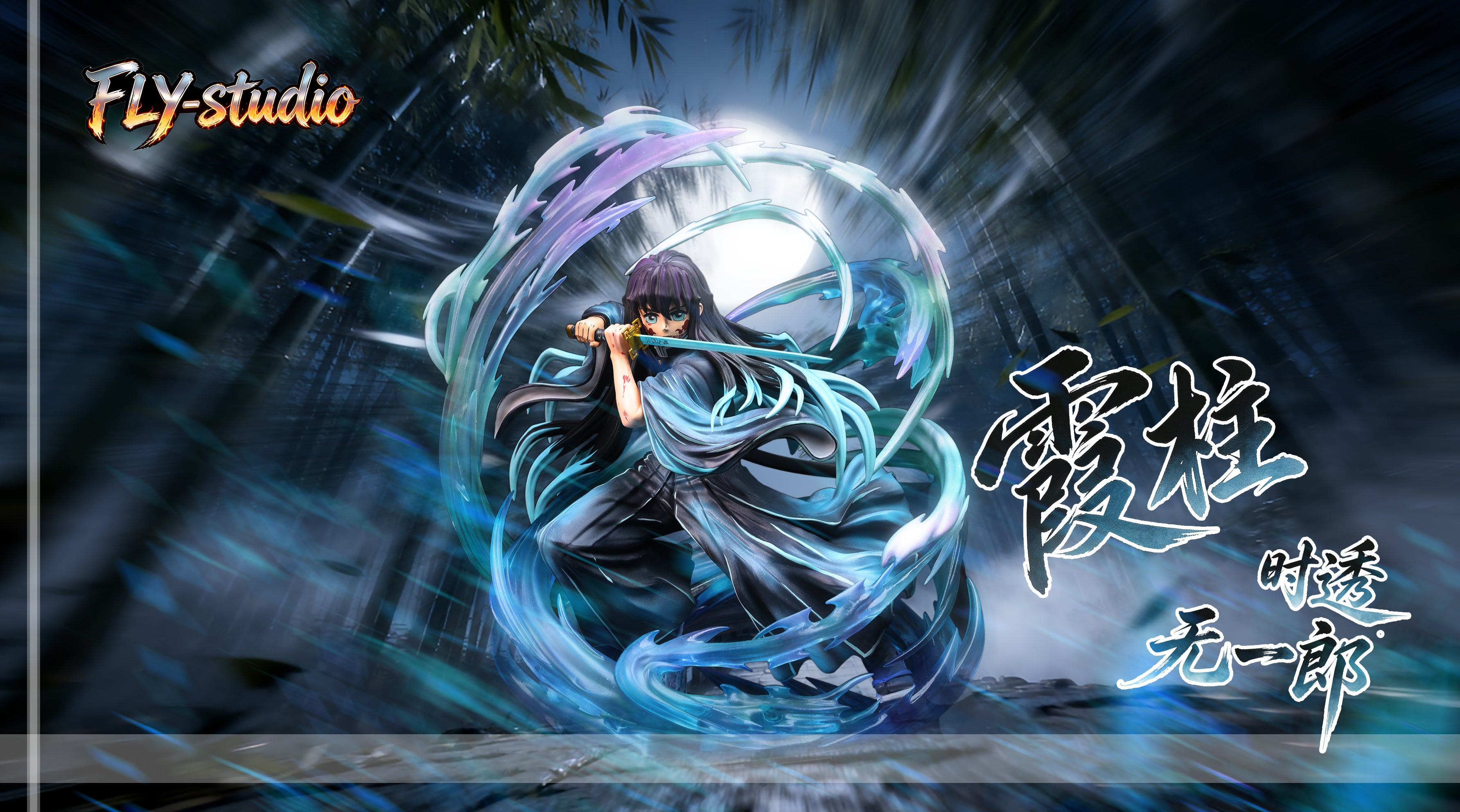 Fly - Muichiro