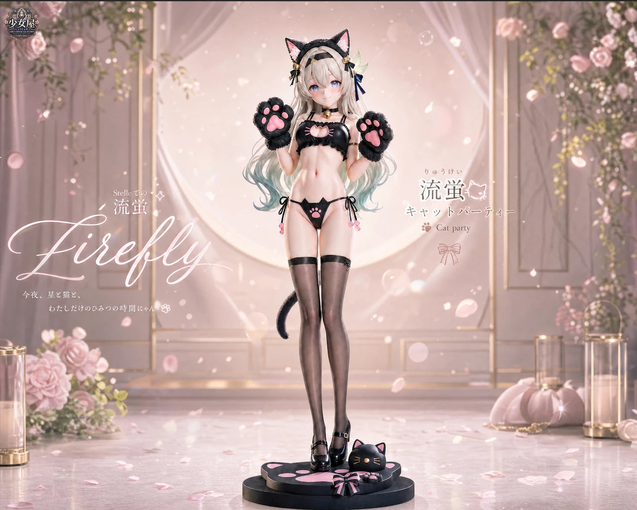 Girl's House - Firefly