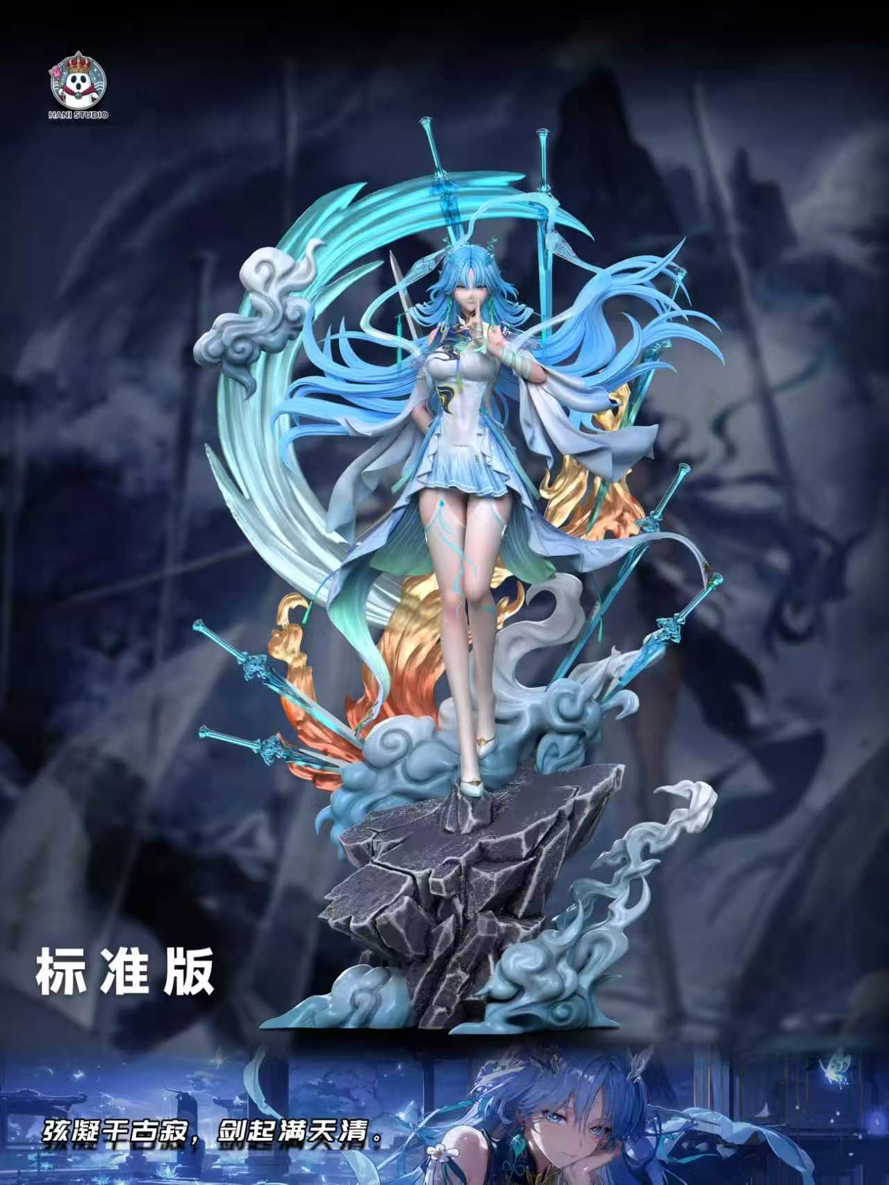 Hani - Qing Xiao