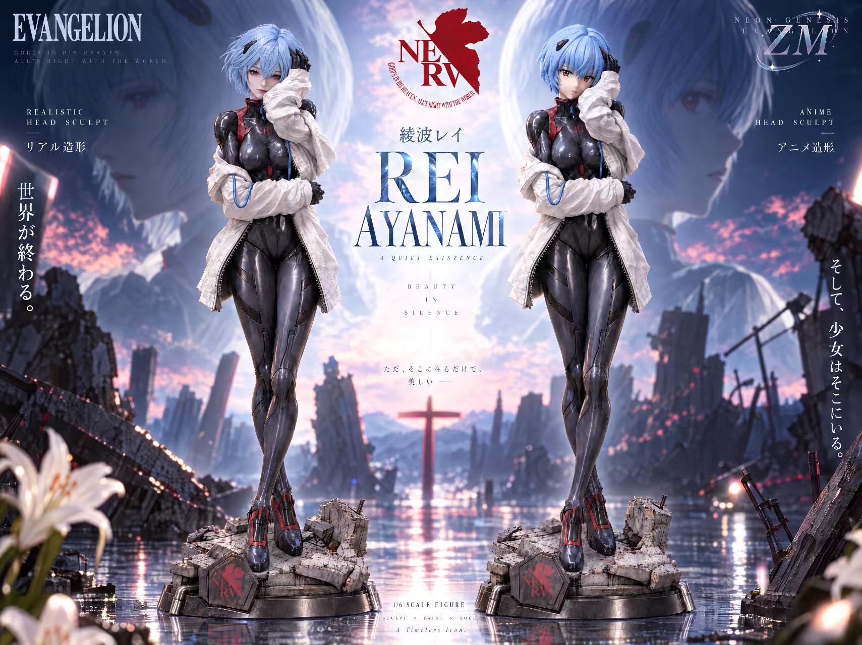 ZM - Rei
