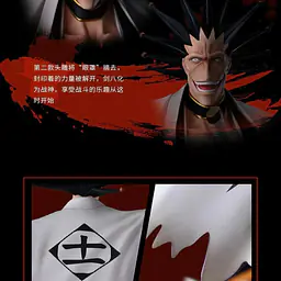 Iron Kite - Kenpachi StatueCorp