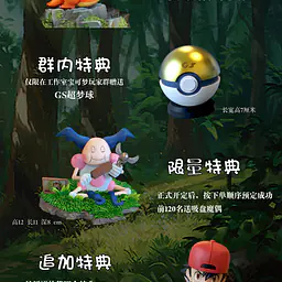AM - Ash Team StatueCorp