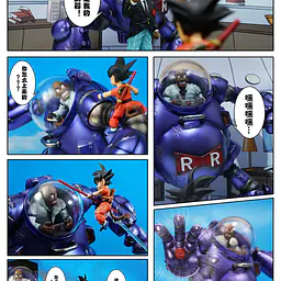 JacksDo - Red Ribbon Army vol. 8 Officer Black StatueCorp