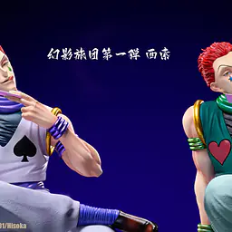 Jiemo - Hisoka 6