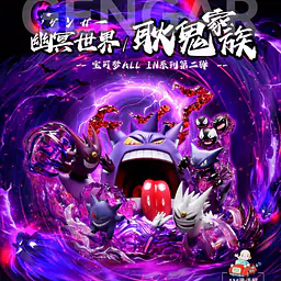 AM - Gengar 1