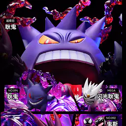 AM - Gengar 4
