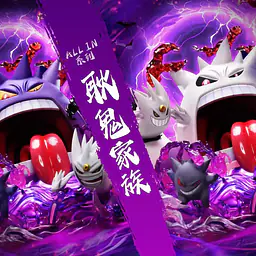 AM - Gengar 3