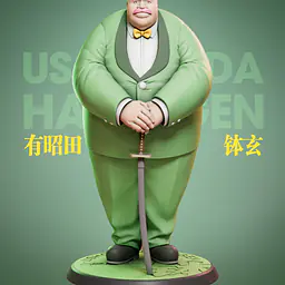 Yuan Meng - Hachigen 1