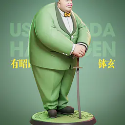 Yuan Meng - Hachigen 5