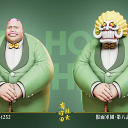 Yuan Meng - Hachigen 3