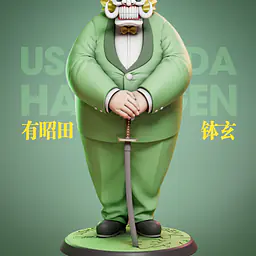 Yuan Meng - Hachigen 2