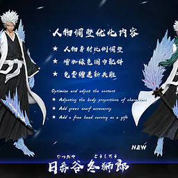 Cheng - Toshiro 7