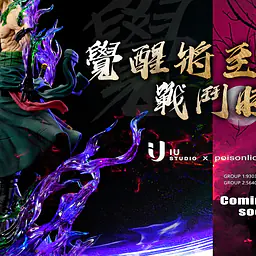 IU - Zoro 3