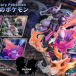 Crescent - Palkia vs Dialga 2