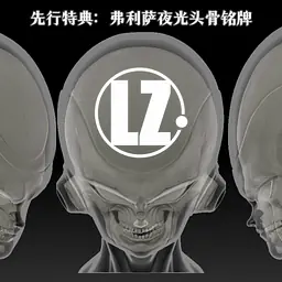 LZ - Frieza 5