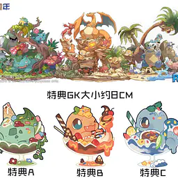 Pc House - Blastoise 8