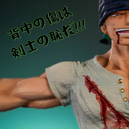 Di Tai She - Zoro 2