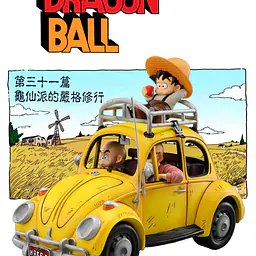 DB - Roshi, Goku and Krillin 1