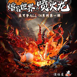 AM - Charizard 1