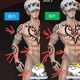Glory - Trafalgar Law 8