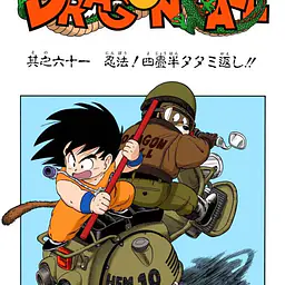 Ling Lon - Kid Goku 3
