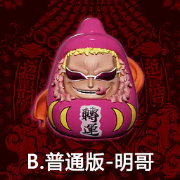 Demon x Cheng - Luffy and Doflamingo 2