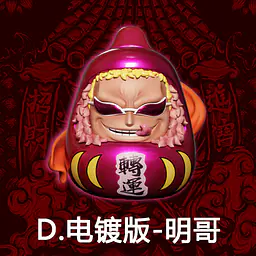 Demon x Cheng - Luffy and Doflamingo 4
