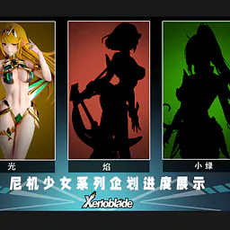 Niji - Mythra 10