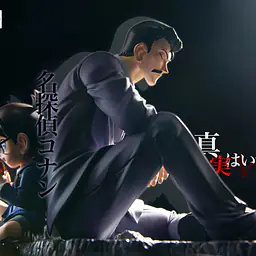 MIMO - Conan and Kogoro 7