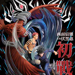 Kaisen Soul - Sukuna vs Megumi 7